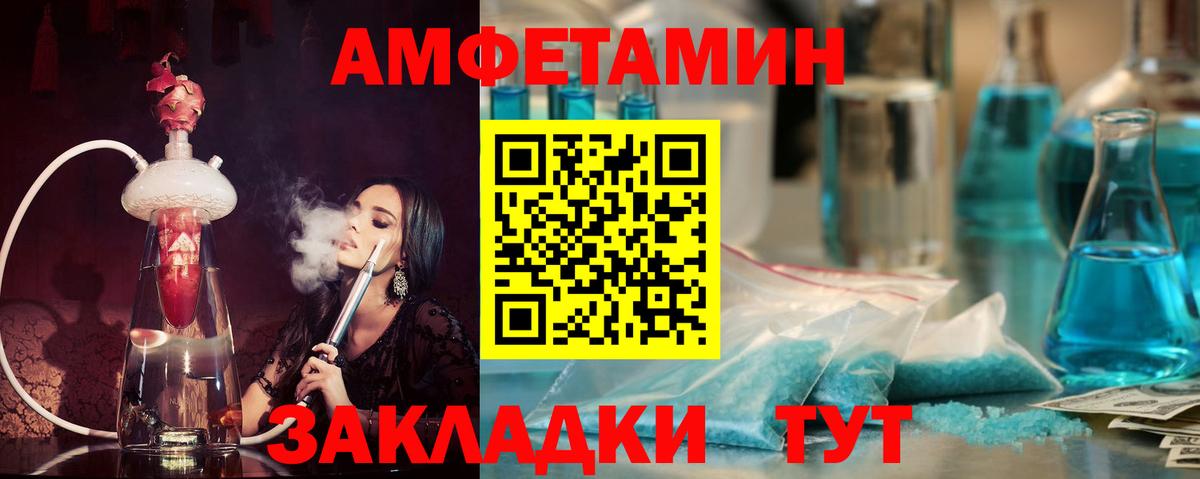 Якутск  Амфетамин 98%  Amphetamine  Амфетамин  Вход с VPN 