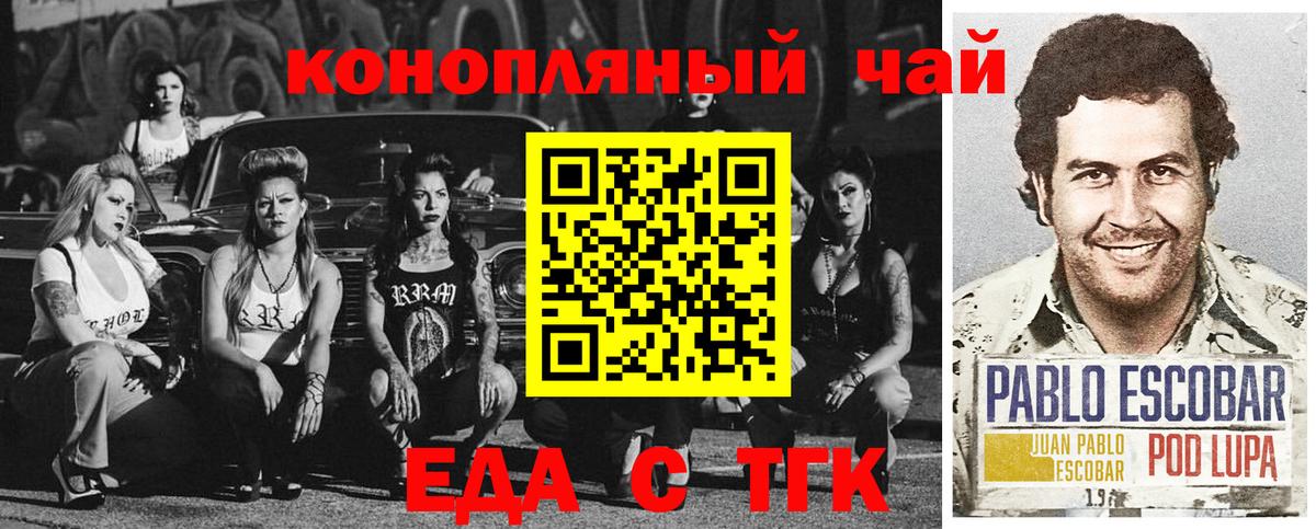 Еда ТГК конопля  Вход с VPN  Якутск 