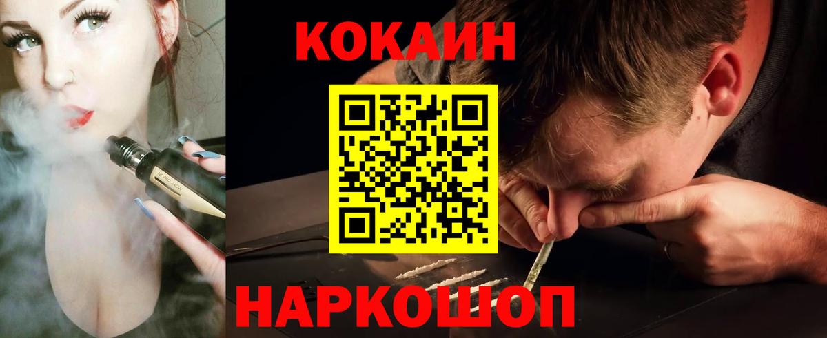 Кокаин 99% Якутск