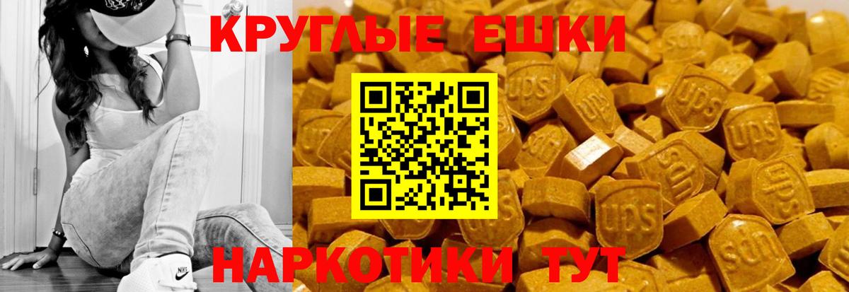 Якутск  ЭКСТАЗИ XTC  Вход с VPN  Экстази Cube 