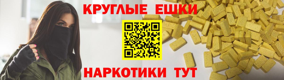 Экстази 99% Якутск