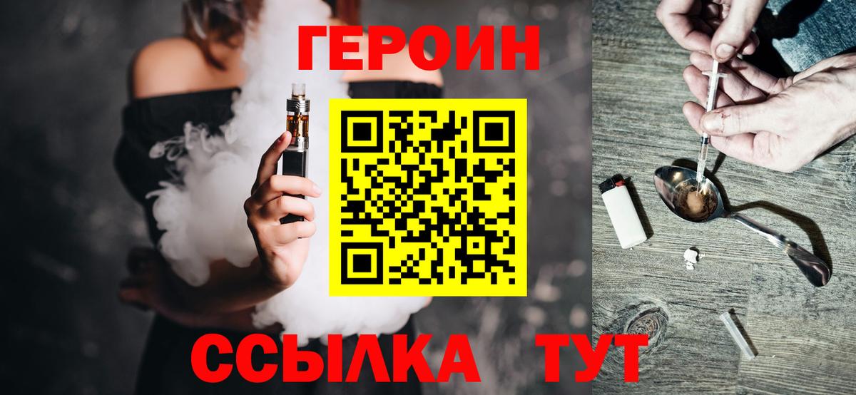 Героин хмурый Якутск