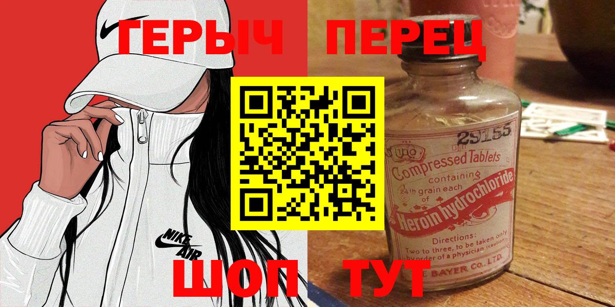 Якутск  ГЕРОИН хмурый  Вход с VPN 
