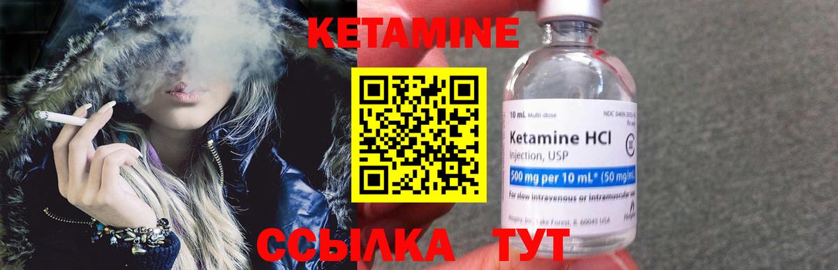 Кетамин VHQ Якутск