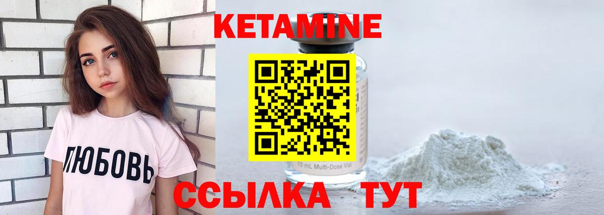 Кетамин VHQ  ссылка на мегу как войти  Якутск  Кетамин ketamine  Вход с VPN 
