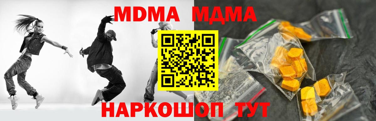 МДМА кристаллы  MDMA VHQ  Якутск  Вход с VPN 