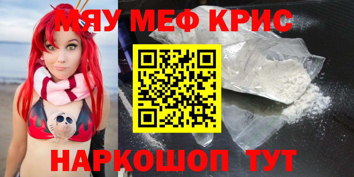 Мефедрон  Якутск