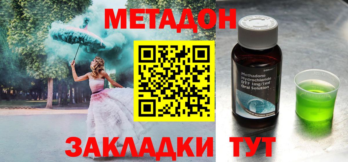 Метадон VHQ  МЕТАДОН VHQ  Якутск  дарк нет как зайти  Вход с VPN 