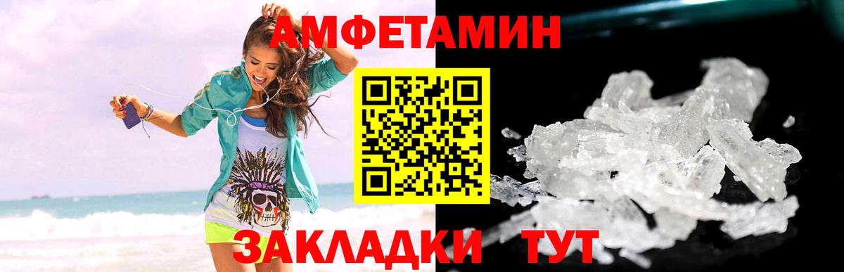 Метамфетамин Methamphetamine Якутск