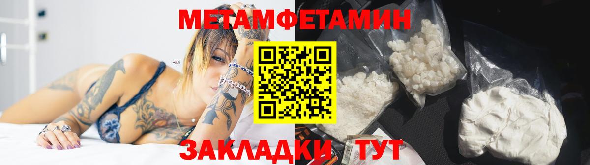 МЕТАМФЕТАМИН  Вход с VPN  Якутск  Первитин винт 