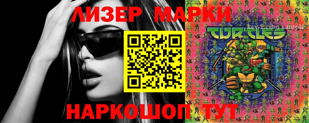 Якутск  Наркотические марки  Вход с VPN  Марки 25I-NBOMe 1,5мг 