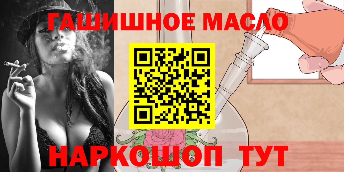 Дистиллят ТГК вейп с тгк  Вход с VPN  Якутск 
